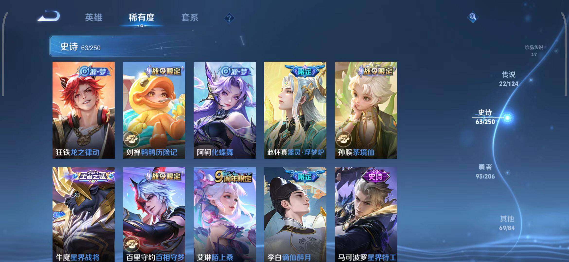 WZEY3137810王者荣耀账号详情图18 WZEY3137810王者荣耀账号详情图18