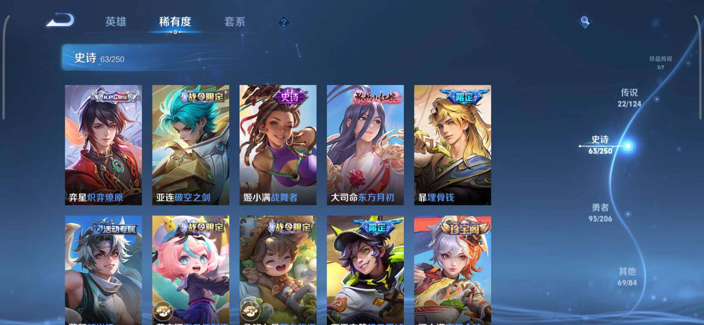 WZEY3137810王者荣耀账号详情图19 WZEY3137810王者荣耀账号详情图19