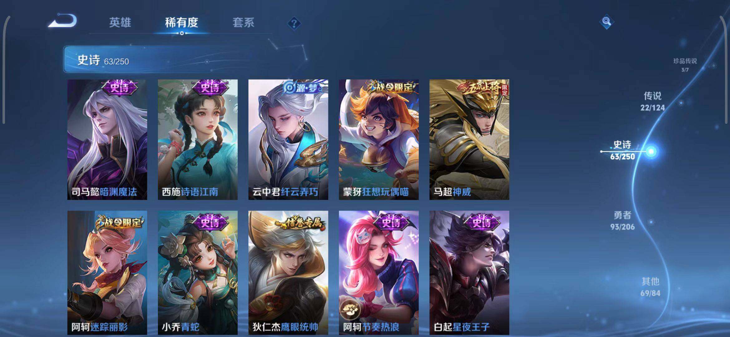 WZEY3137810王者荣耀账号详情图20 WZEY3137810王者荣耀账号详情图20