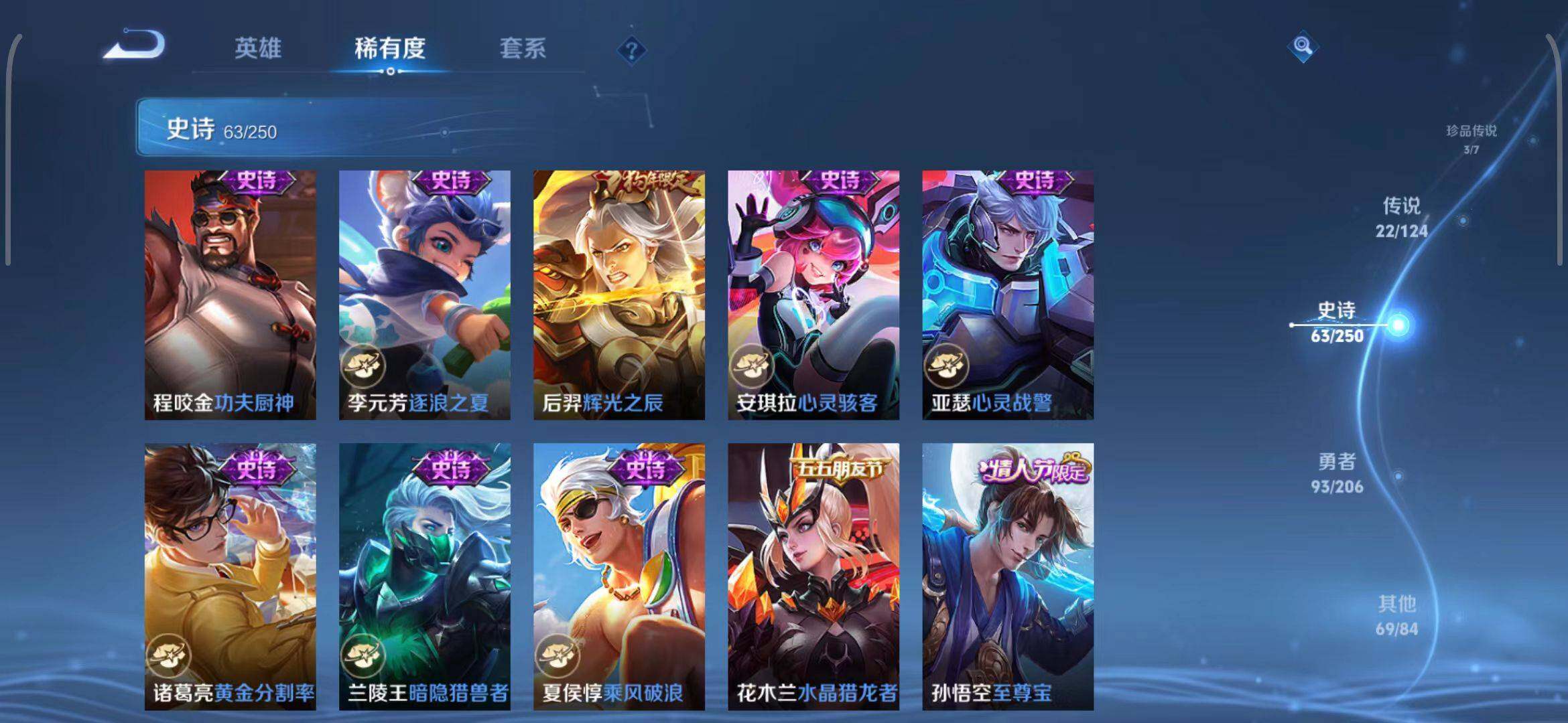 WZEY3137810王者荣耀账号详情图21 WZEY3137810王者荣耀账号详情图21