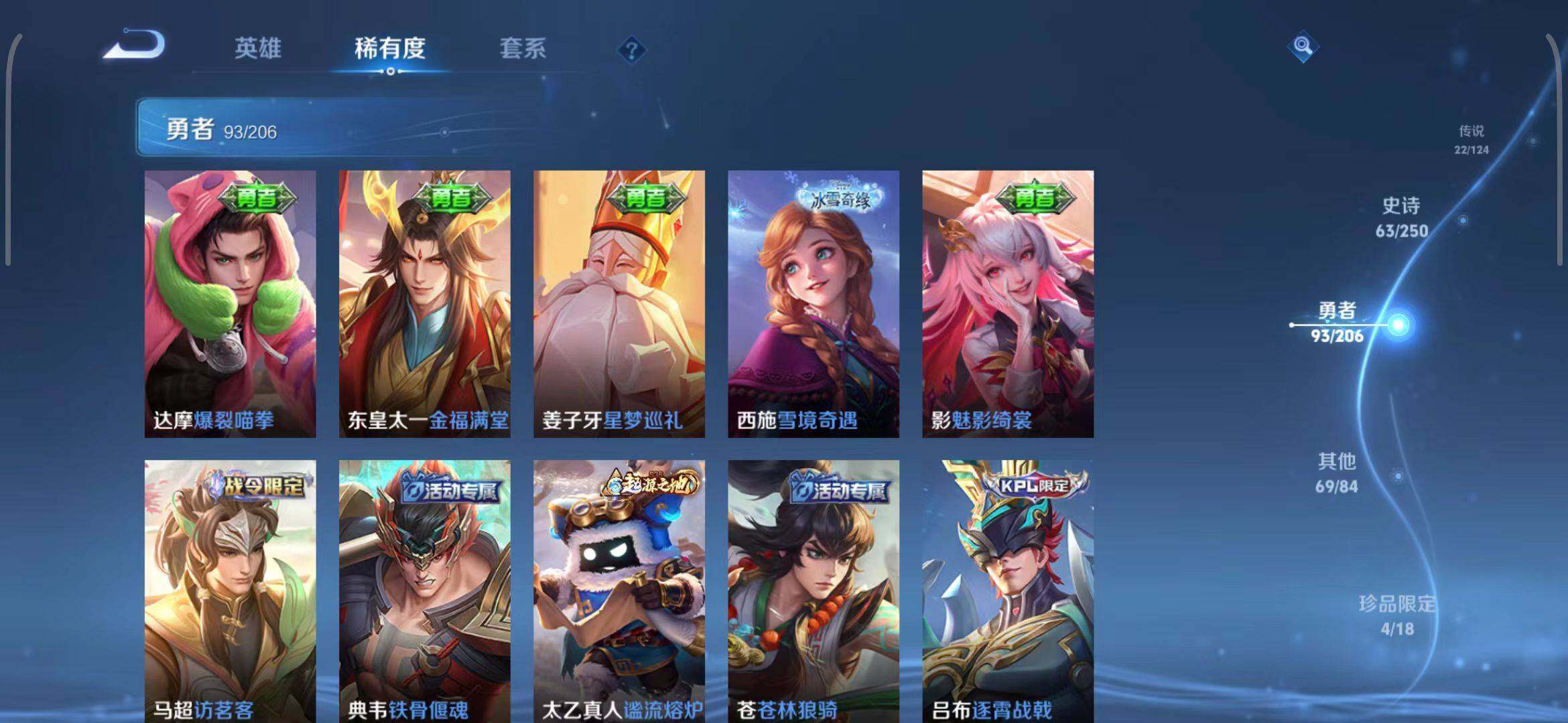 WZEY3137810王者荣耀账号详情图23 WZEY3137810王者荣耀账号详情图23