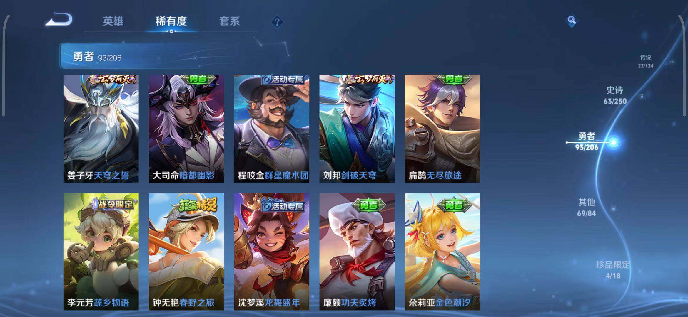 WZEY3137810王者荣耀账号详情图25 WZEY3137810王者荣耀账号详情图25