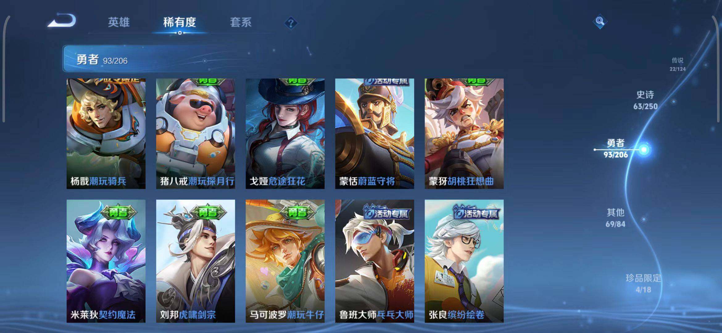 WZEY3137810王者荣耀账号详情图26 WZEY3137810王者荣耀账号详情图26