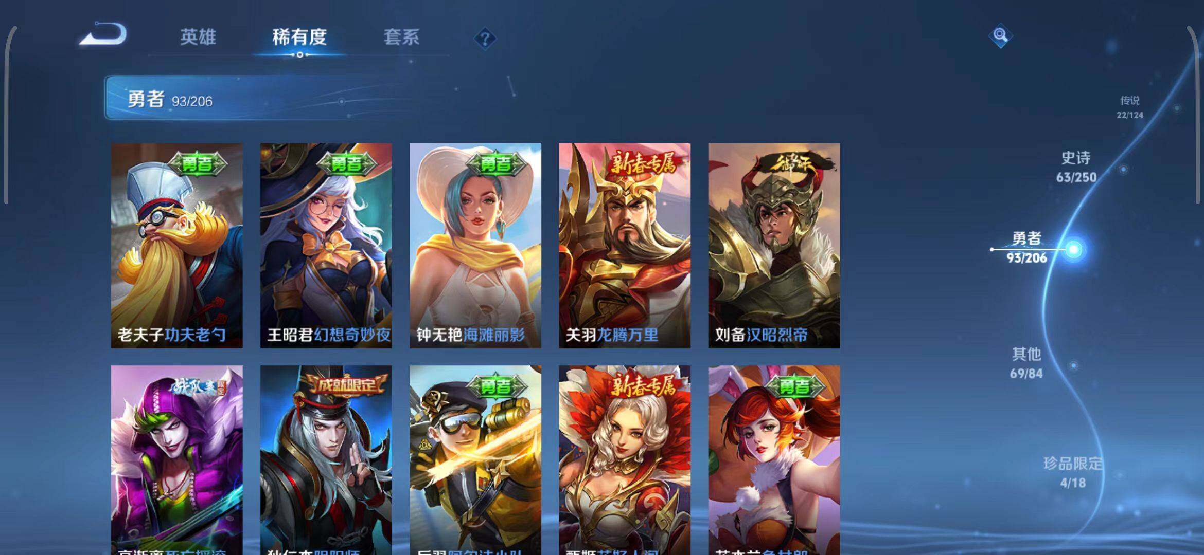 WZEY3137810王者荣耀账号详情图28 WZEY3137810王者荣耀账号详情图28