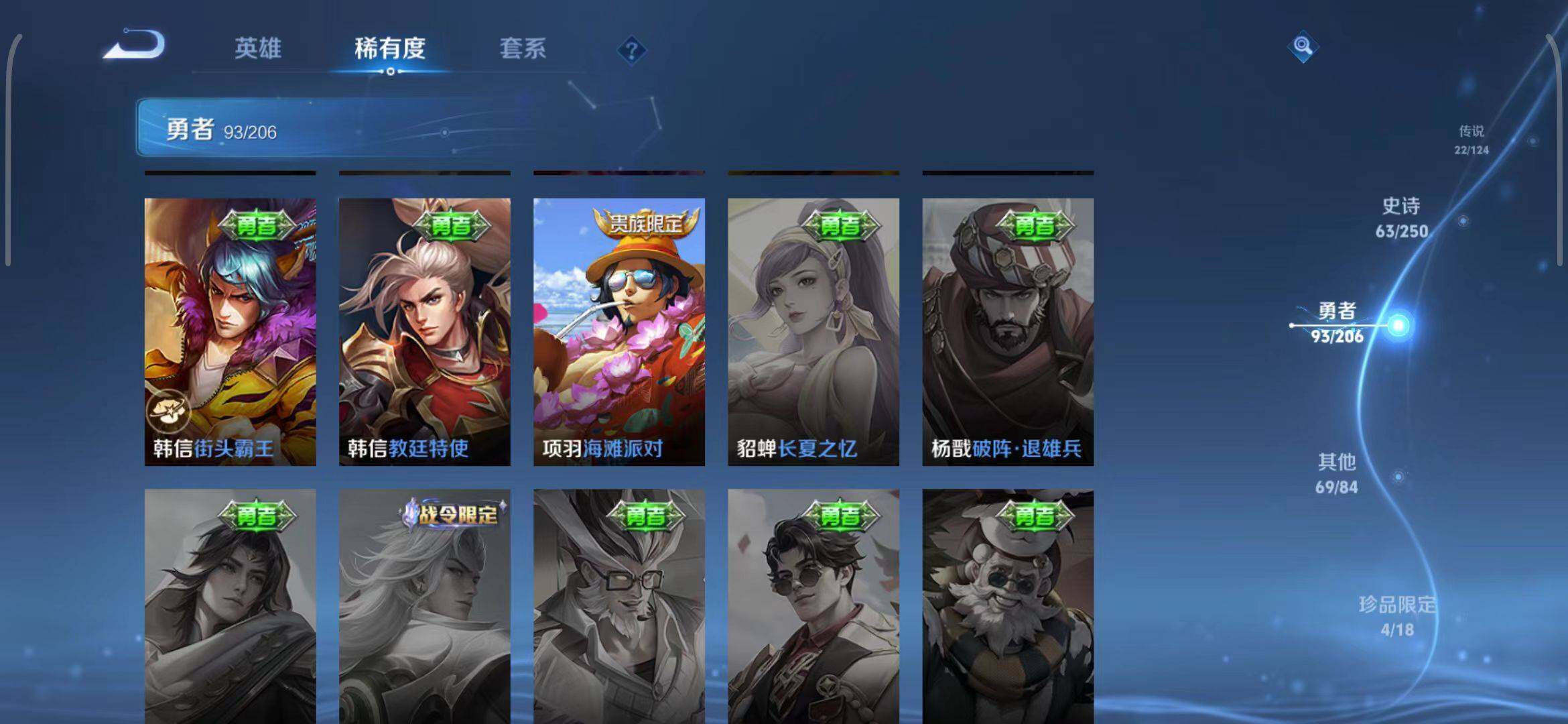WZEY3137810王者荣耀账号详情图29 WZEY3137810王者荣耀账号详情图29