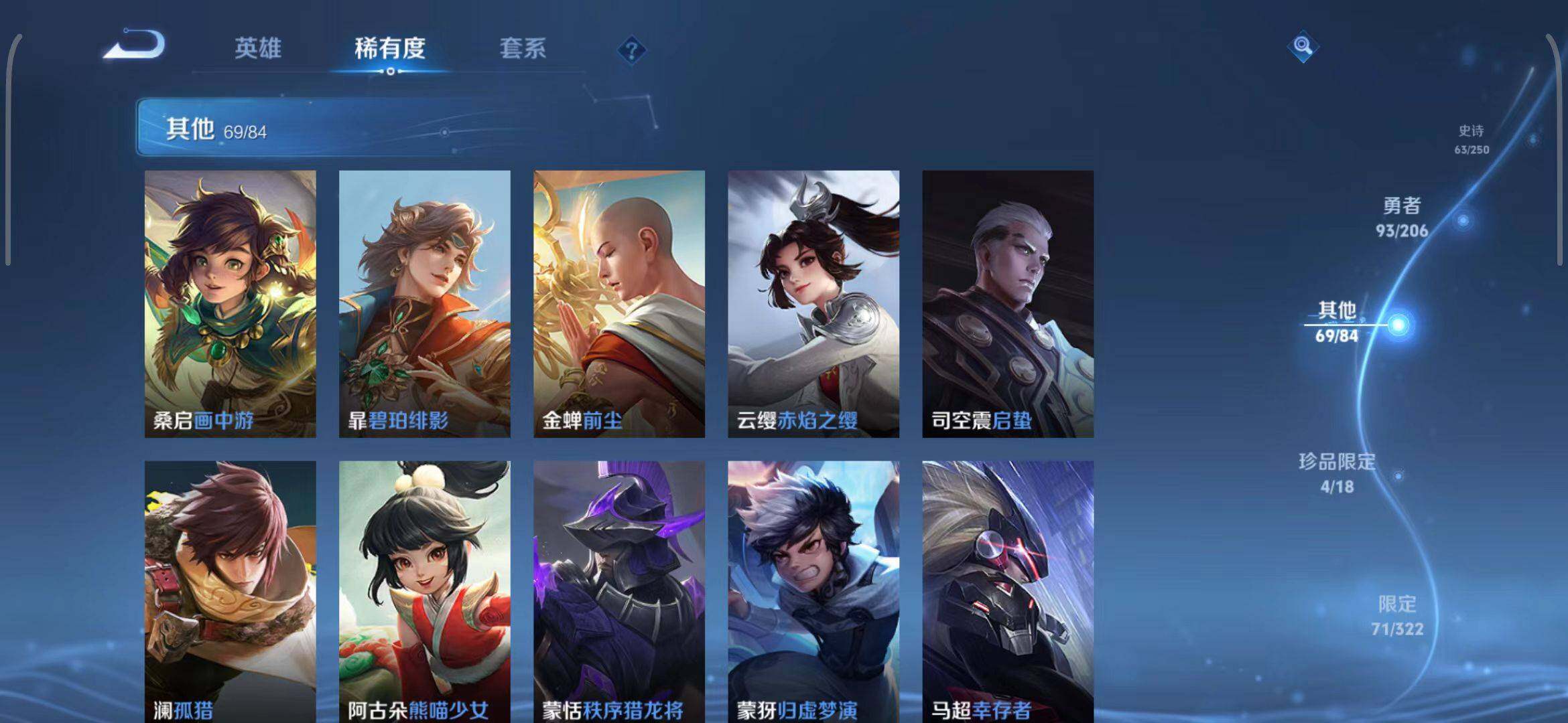 WZEY3137810王者荣耀账号详情图30 WZEY3137810王者荣耀账号详情图30