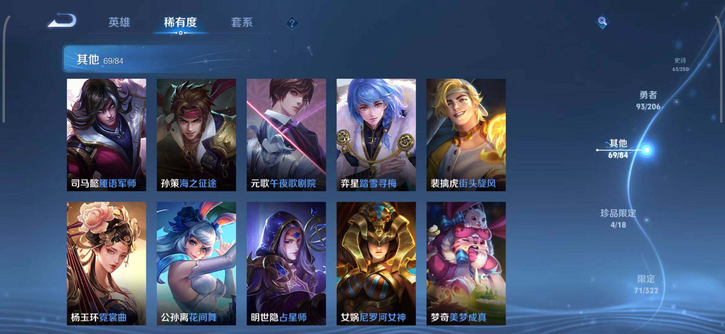 WZEY3137810王者荣耀账号详情图32 WZEY3137810王者荣耀账号详情图32