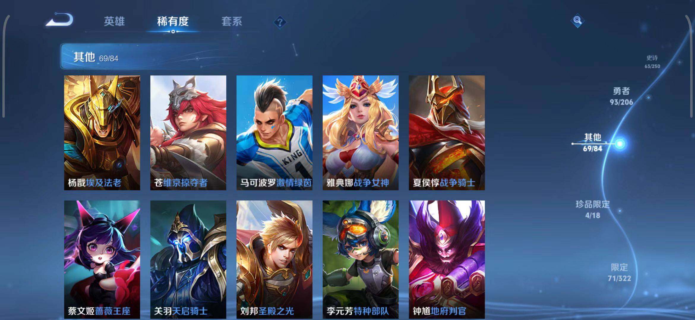 WZEY3137810王者荣耀账号详情图34 WZEY3137810王者荣耀账号详情图34