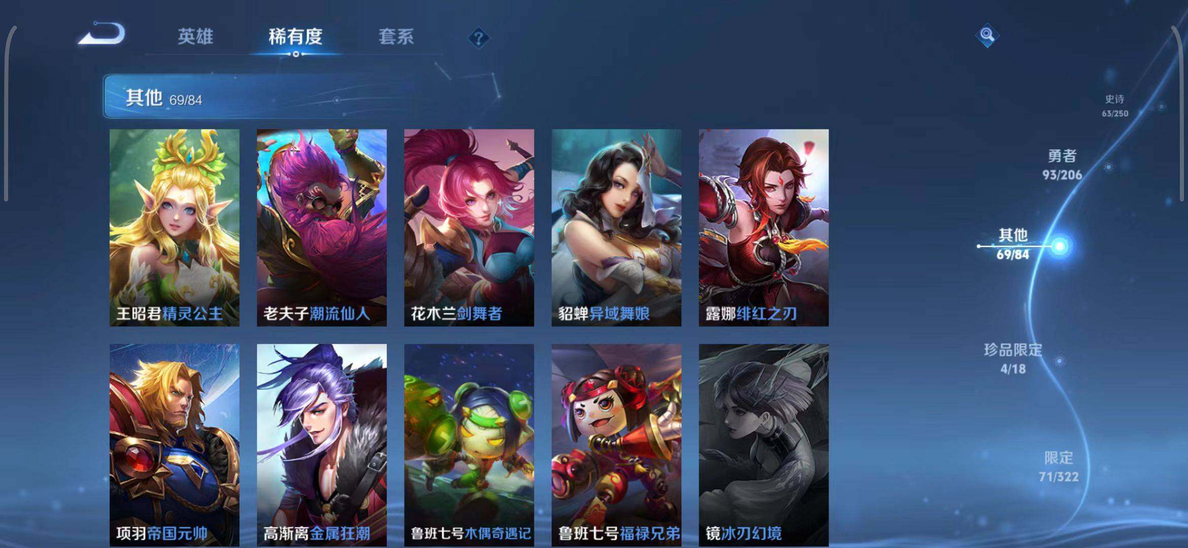 WZEY3137810王者荣耀账号详情图35 WZEY3137810王者荣耀账号详情图35