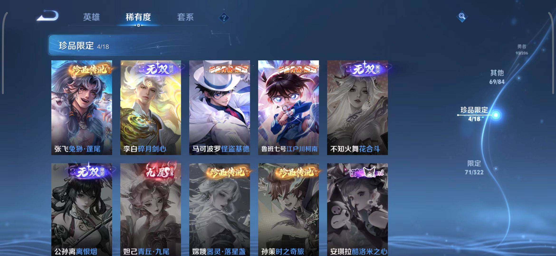 WZEY3137810王者荣耀账号详情图36 WZEY3137810王者荣耀账号详情图36