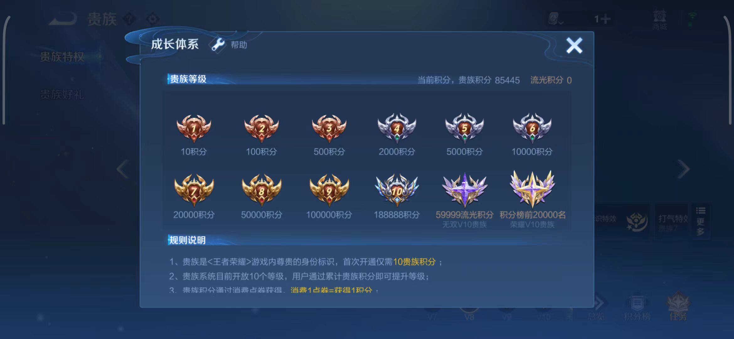 WZEY3137810王者荣耀账号详情图38 WZEY3137810王者荣耀账号详情图38