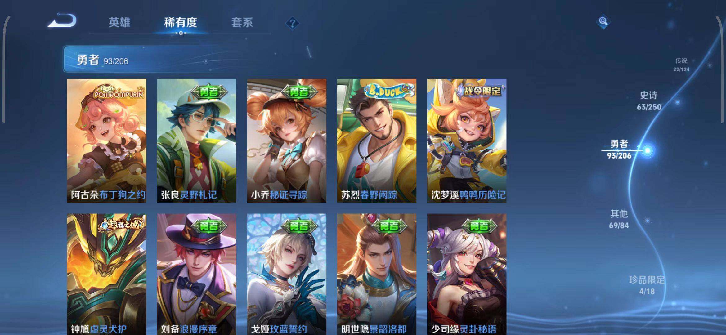 WZEY3137810王者荣耀账号详情图40 WZEY3137810王者荣耀账号详情图40