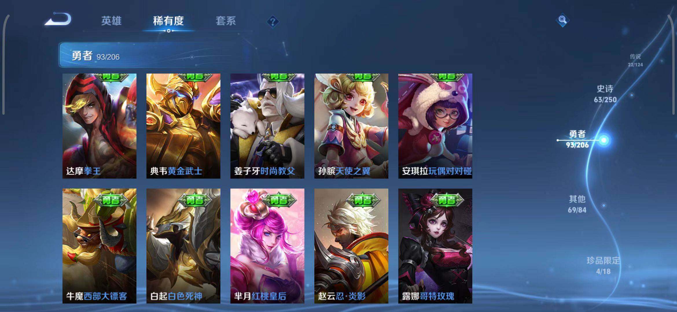 WZEY3137810王者荣耀账号详情图41 WZEY3137810王者荣耀账号详情图41