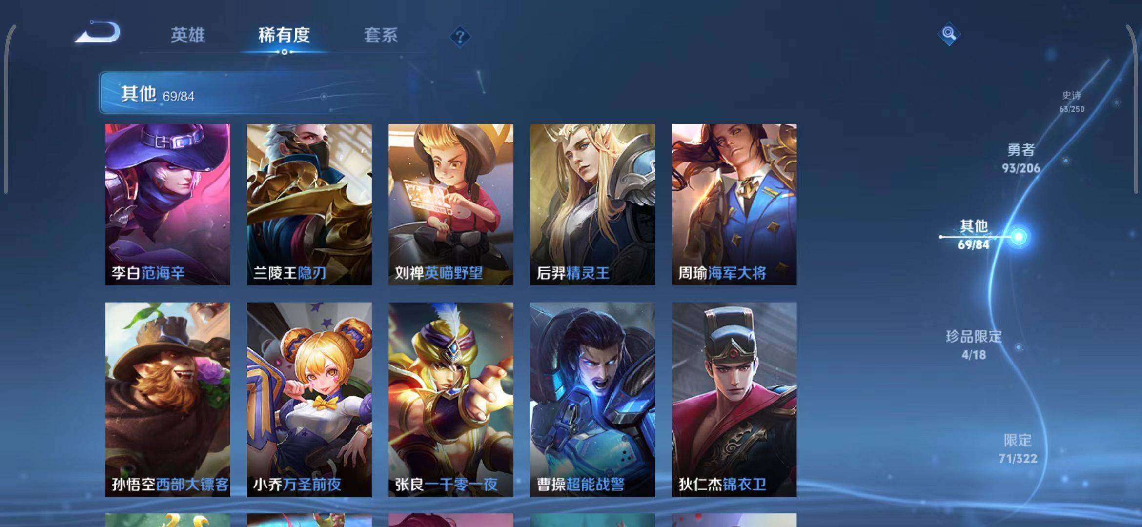 WZEY3137810王者荣耀账号详情图42 WZEY3137810王者荣耀账号详情图42