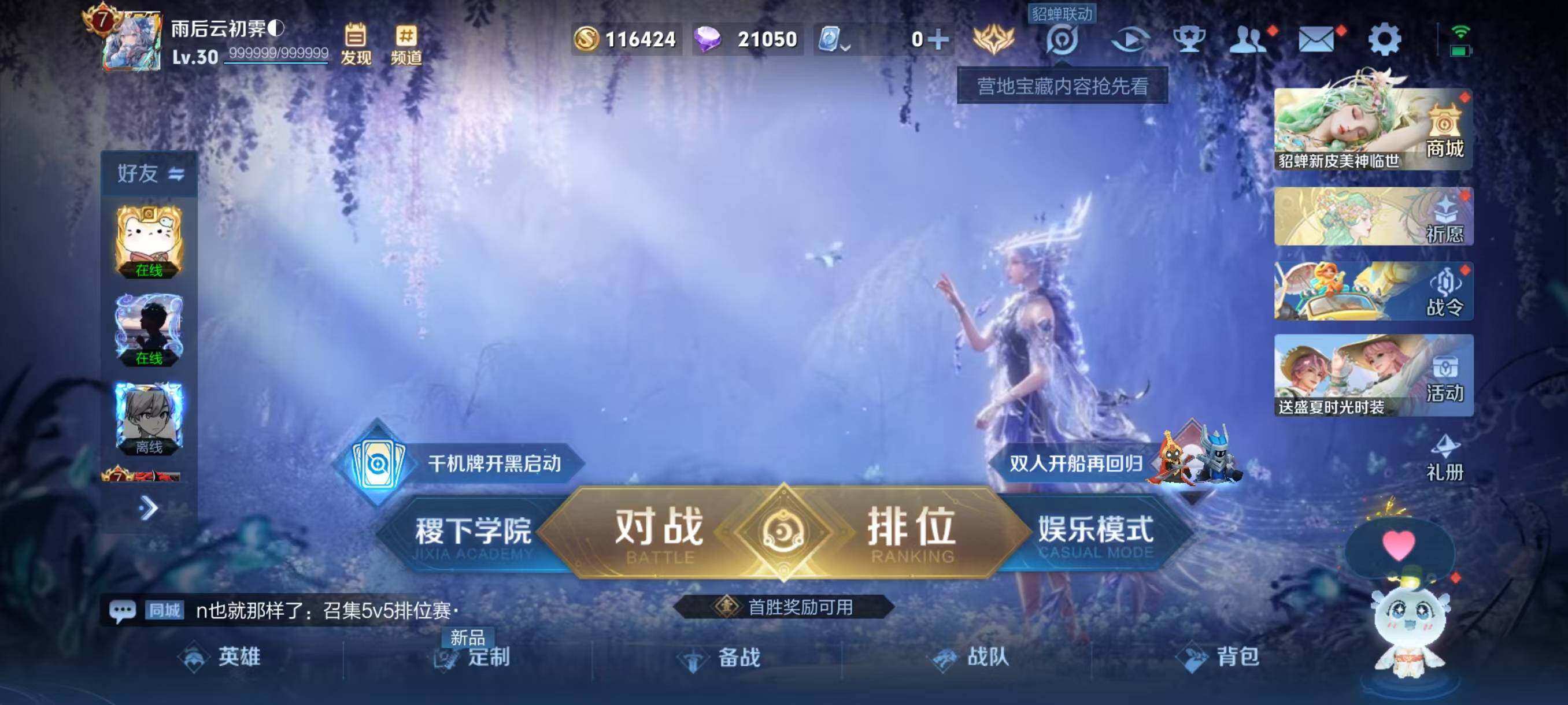 WZJZ3142721王者荣耀账号详情图5 WZJZ3142721王者荣耀账号详情图5