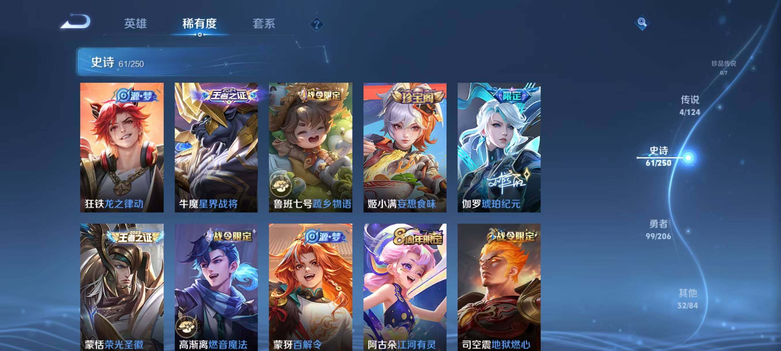 WZJZ3142721王者荣耀账号详情图10 WZJZ3142721王者荣耀账号详情图10