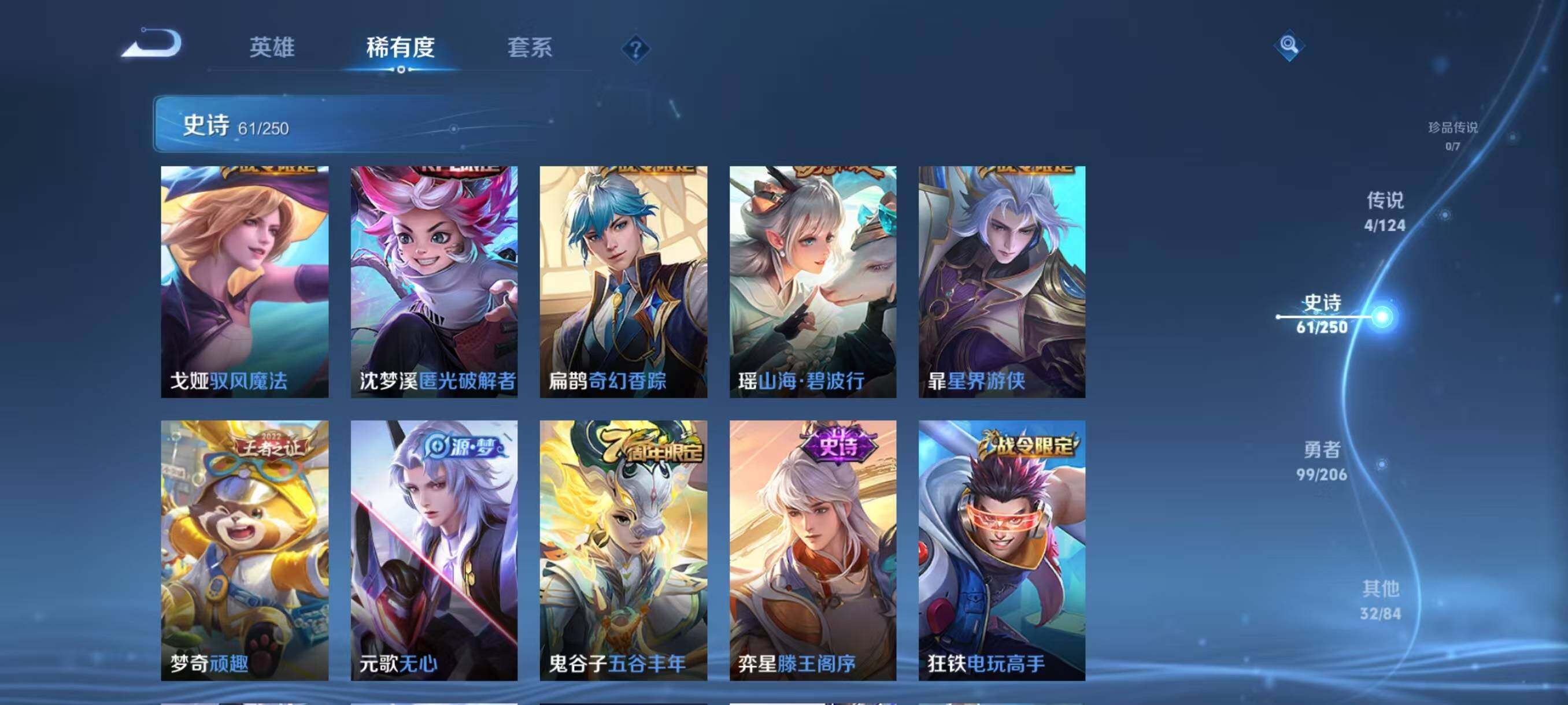 WZJZ3142721王者荣耀账号详情图11 WZJZ3142721王者荣耀账号详情图11
