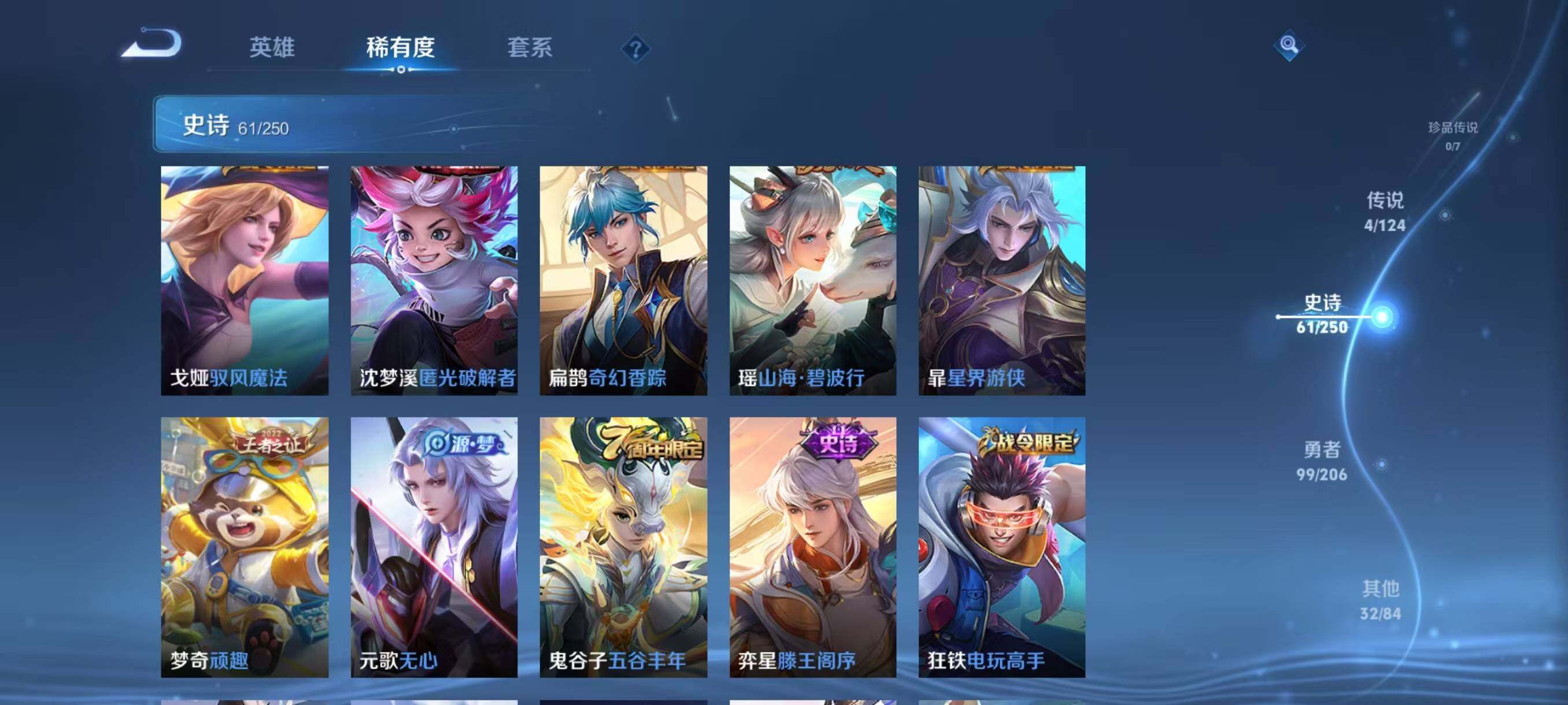 WZJZ3142721王者荣耀账号详情图12 WZJZ3142721王者荣耀账号详情图12