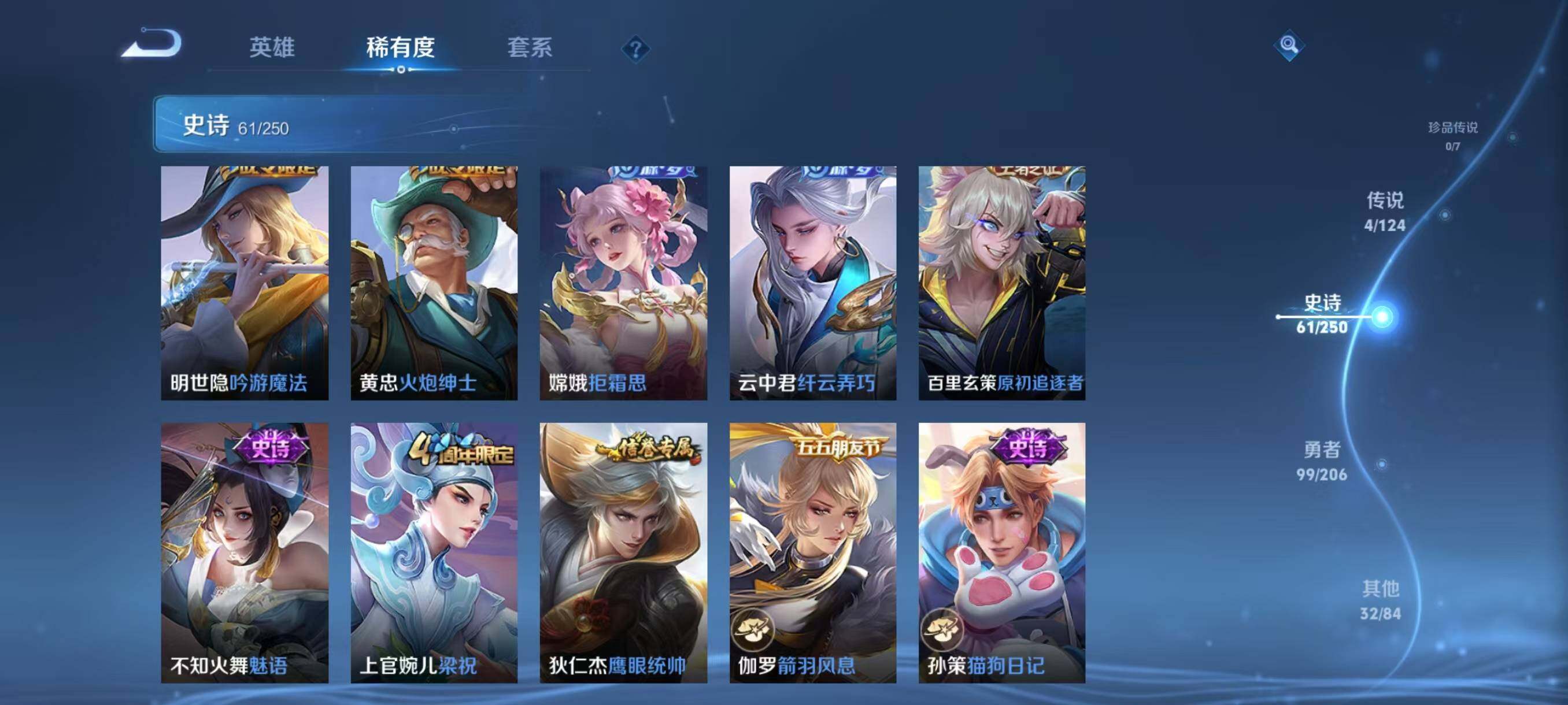 WZJZ3142721王者荣耀账号详情图13 WZJZ3142721王者荣耀账号详情图13