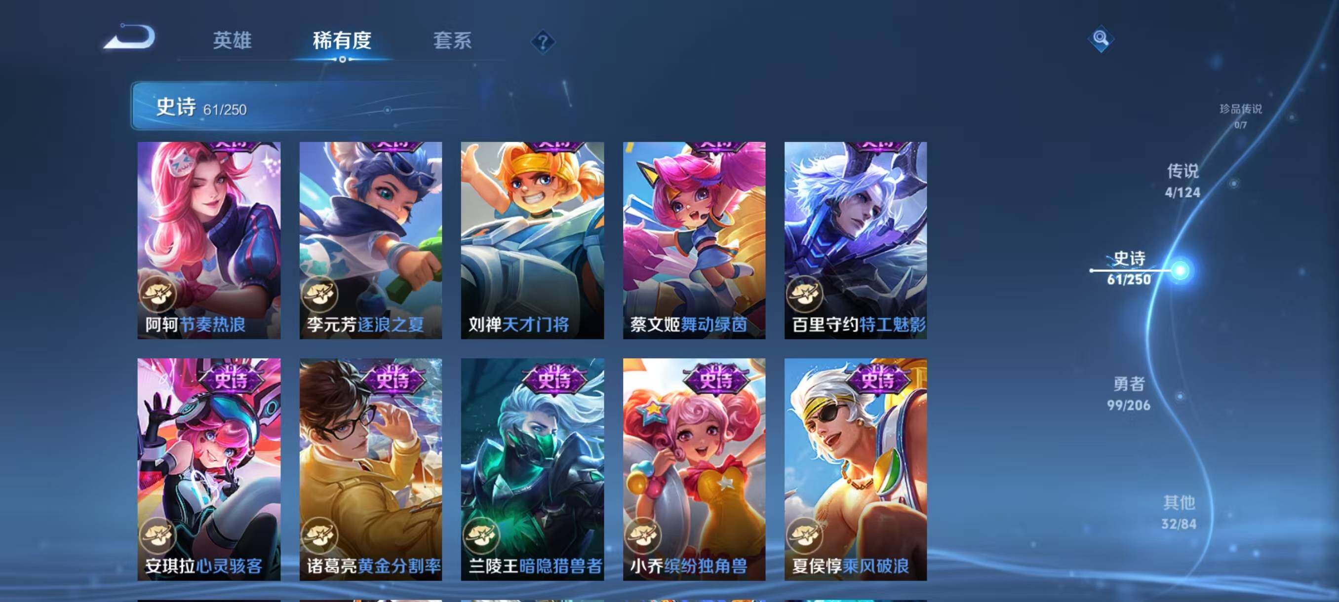 WZJZ3142721王者荣耀账号详情图14 WZJZ3142721王者荣耀账号详情图14