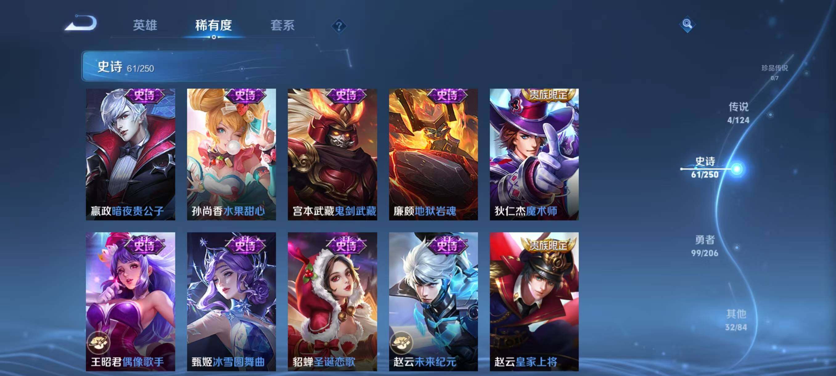 WZJZ3142721王者荣耀账号详情图16 WZJZ3142721王者荣耀账号详情图16
