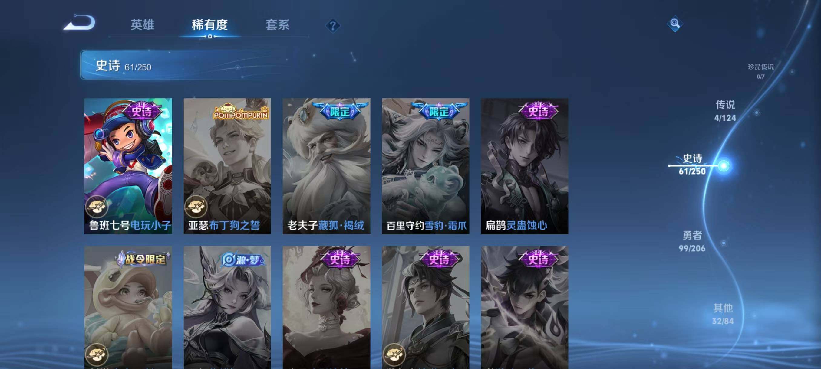 WZJZ3142721王者荣耀账号详情图17 WZJZ3142721王者荣耀账号详情图17