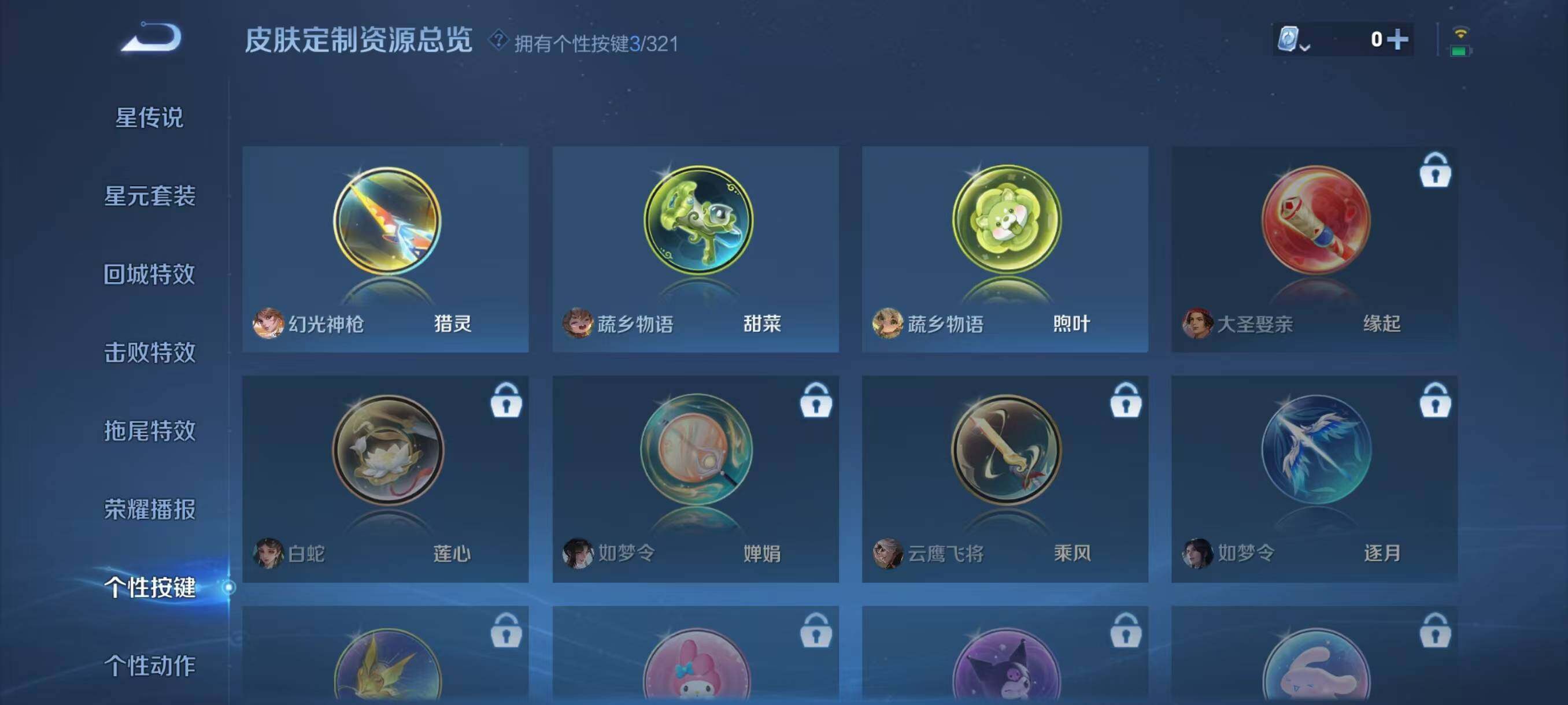 WZJZ3142721王者荣耀账号详情图18 WZJZ3142721王者荣耀账号详情图18