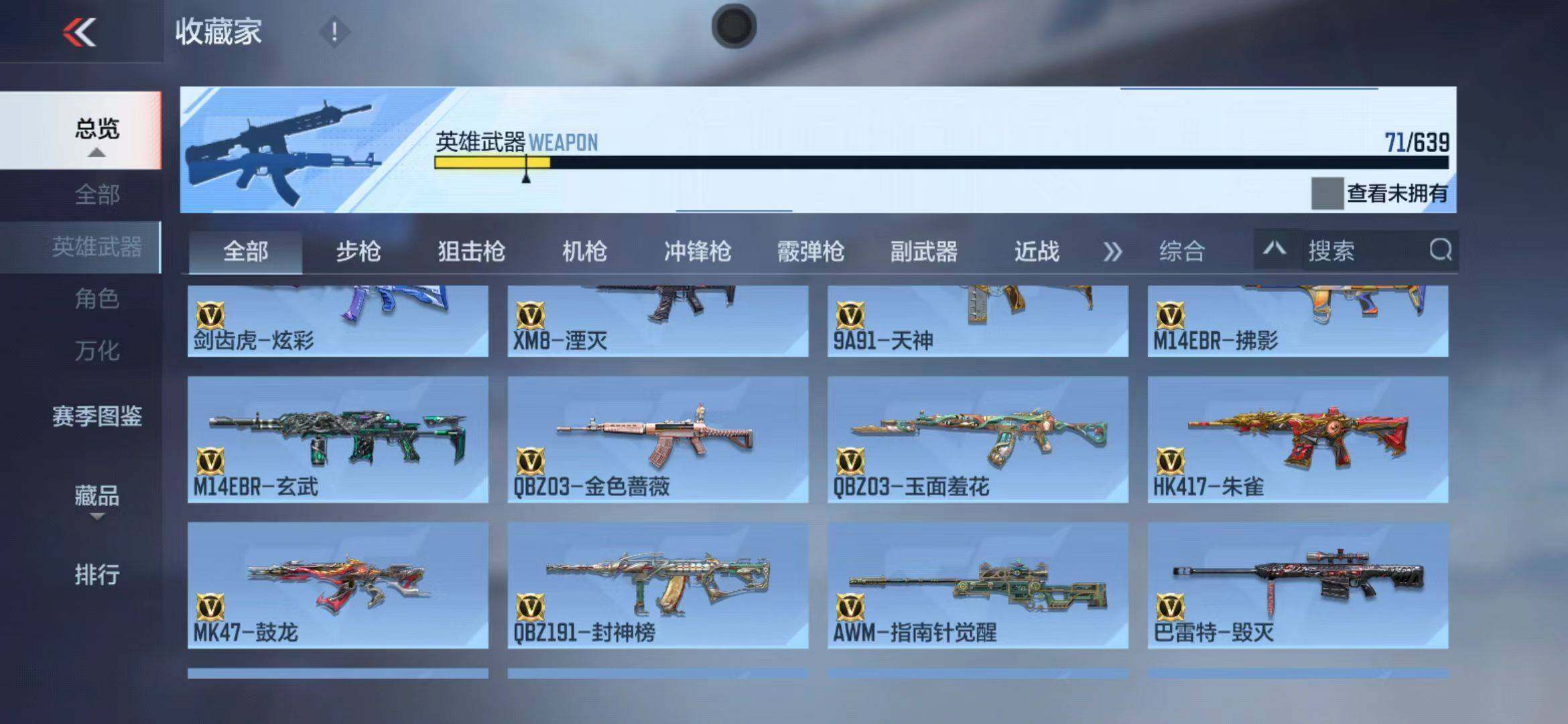 CFMEY327846枪战王者账号详情图8 CFMEY327846枪战王者账号详情图8