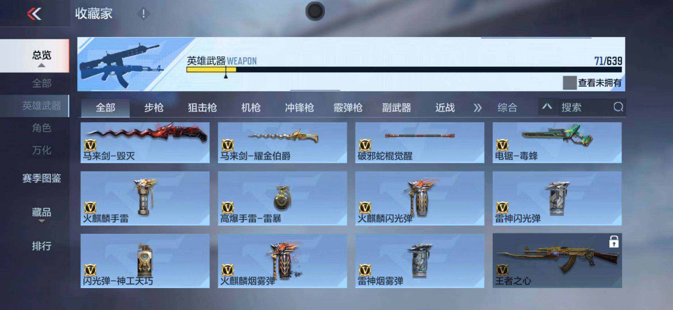 CFMEY327846枪战王者账号详情图12 CFMEY327846枪战王者账号详情图12