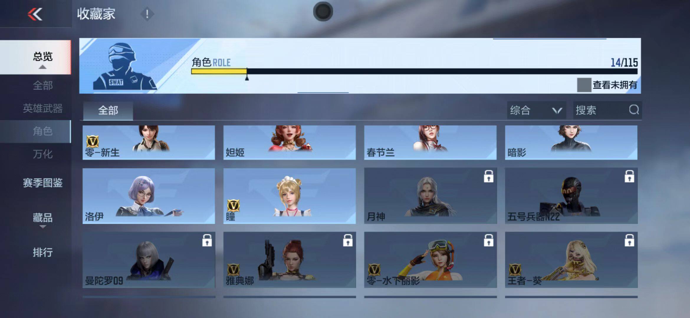 CFMEY327846枪战王者账号详情图13 CFMEY327846枪战王者账号详情图13