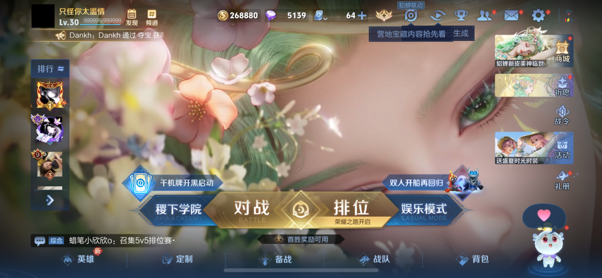 WZJM3165557王者荣耀账号详情图5 WZJM3165557王者荣耀账号详情图5