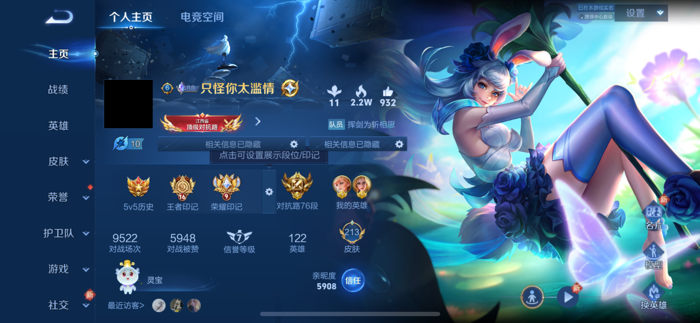 WZJM3165557王者荣耀账号详情图7 WZJM3165557王者荣耀账号详情图7