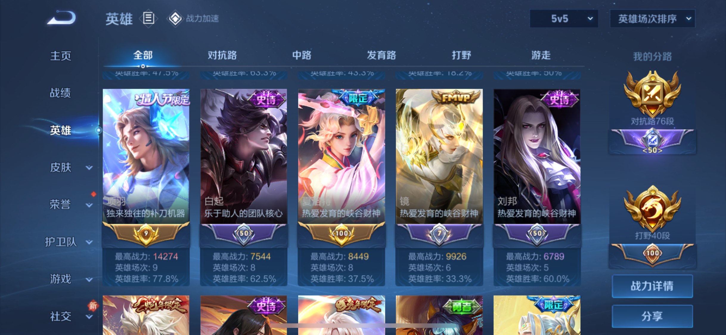 WZJM3165557王者荣耀账号详情图10 WZJM3165557王者荣耀账号详情图10