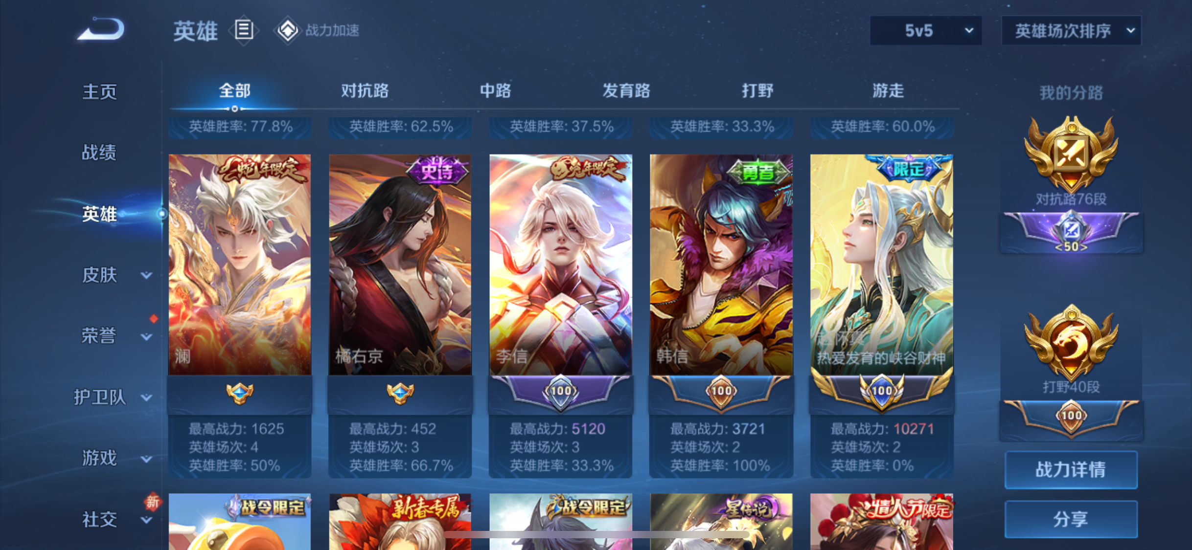 WZJM3165557王者荣耀账号详情图11 WZJM3165557王者荣耀账号详情图11