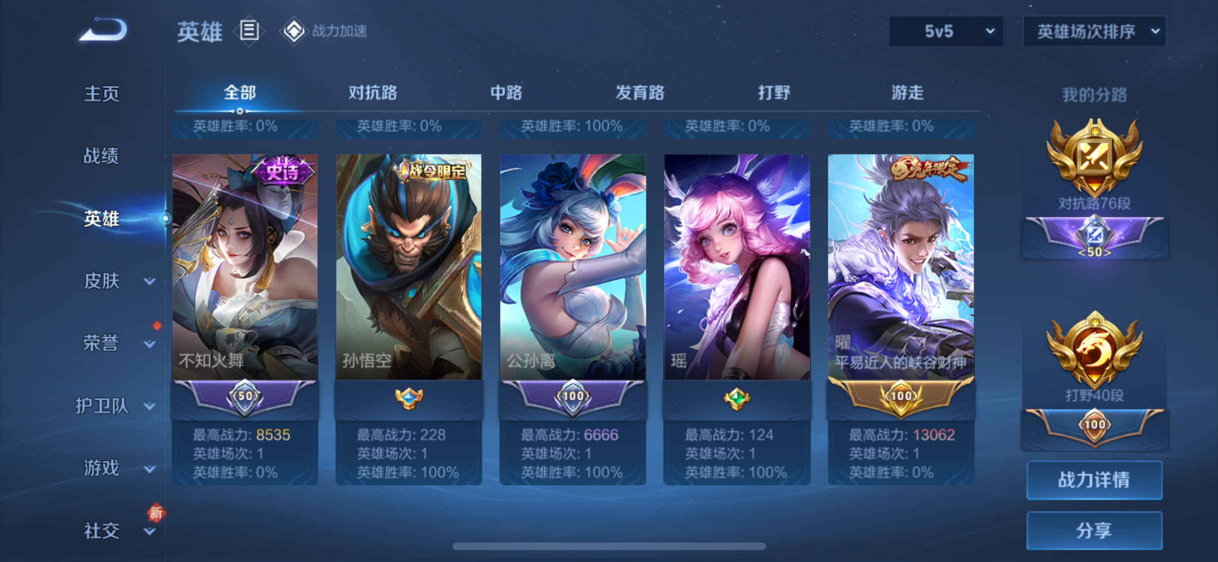 WZJM3165557王者荣耀账号详情图12 WZJM3165557王者荣耀账号详情图12