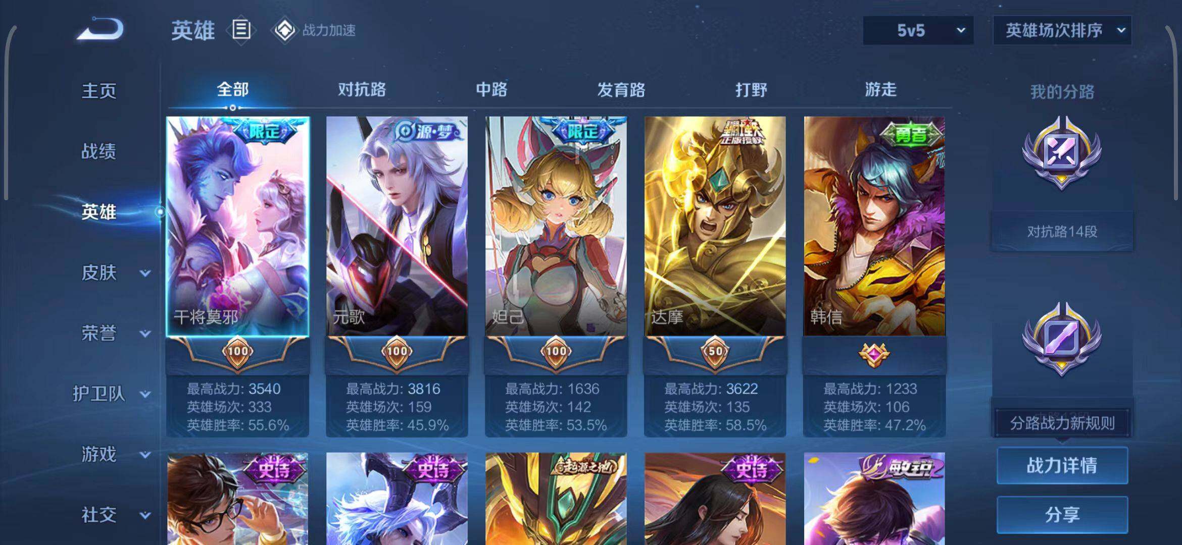 WZEY3137809王者荣耀账号详情图6 WZEY3137809王者荣耀账号详情图6