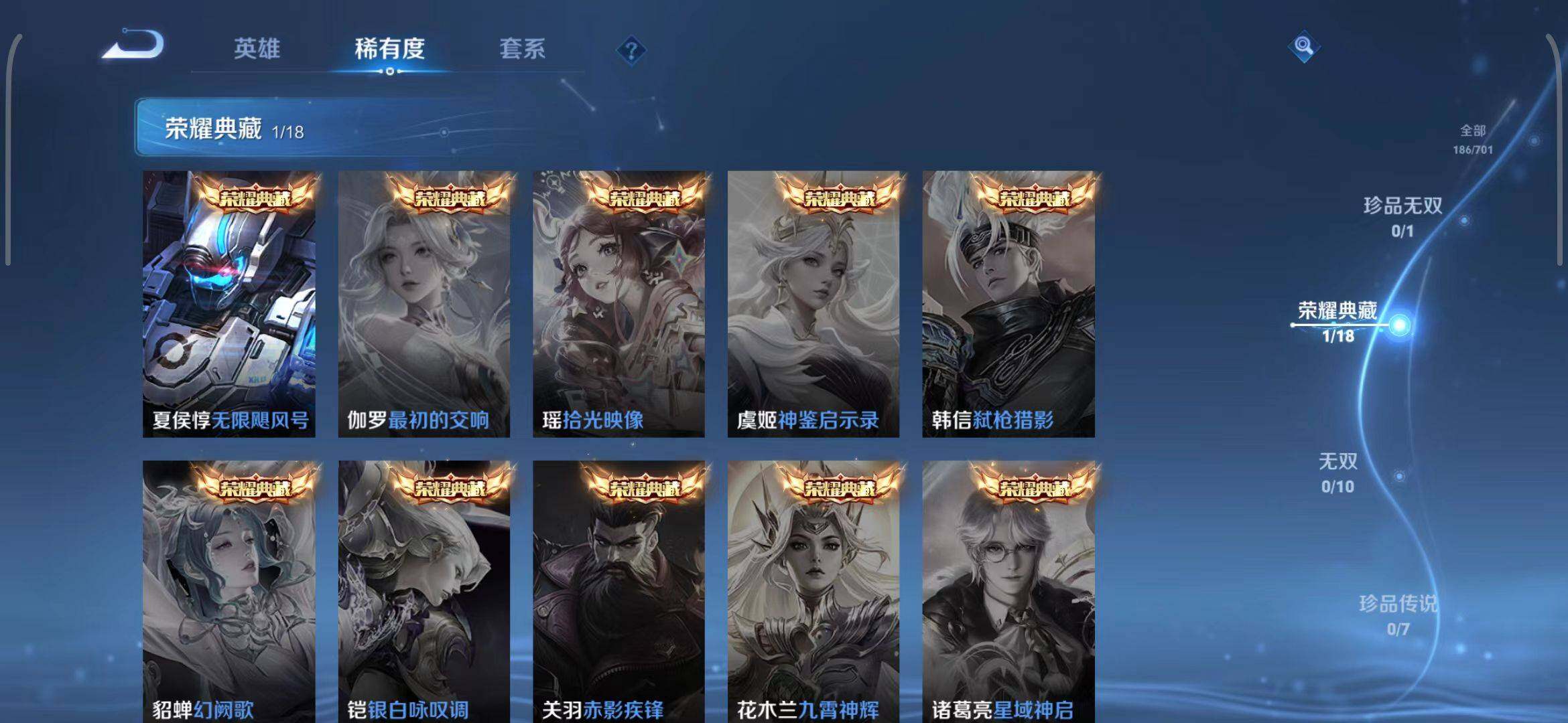 WZEY3137809王者荣耀账号详情图13 WZEY3137809王者荣耀账号详情图13