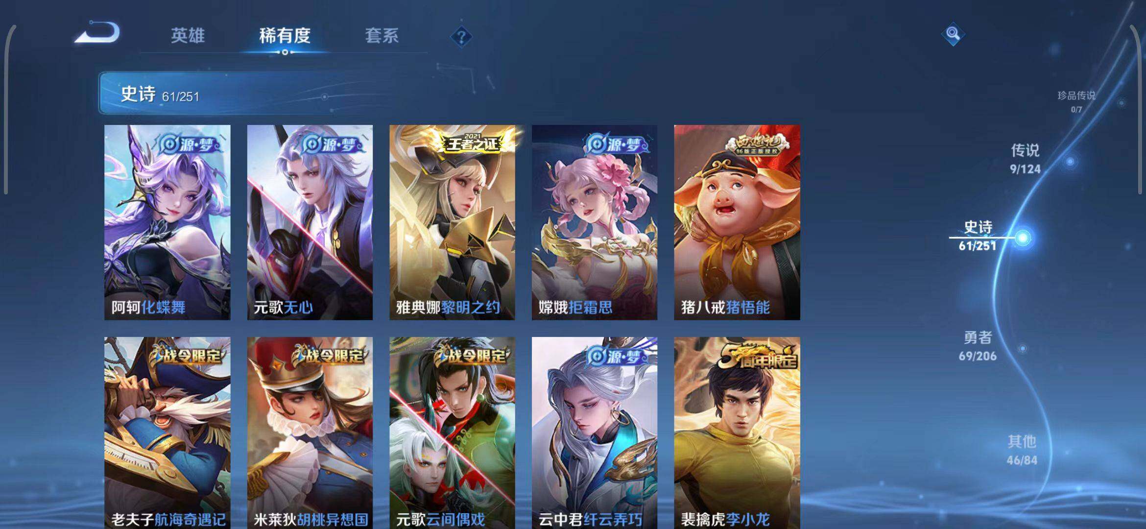 WZEY3137809王者荣耀账号详情图14 WZEY3137809王者荣耀账号详情图14