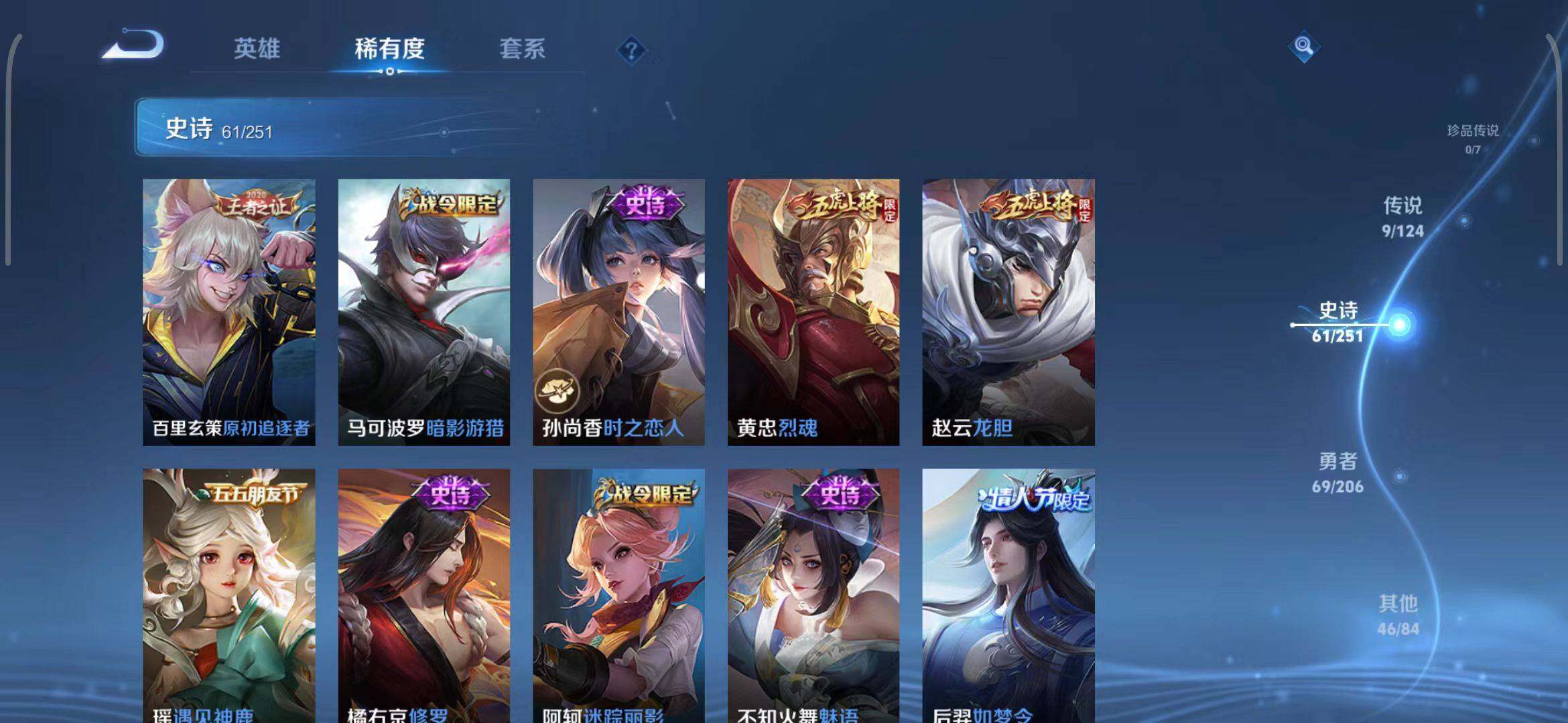 WZEY3137809王者荣耀账号详情图15 WZEY3137809王者荣耀账号详情图15
