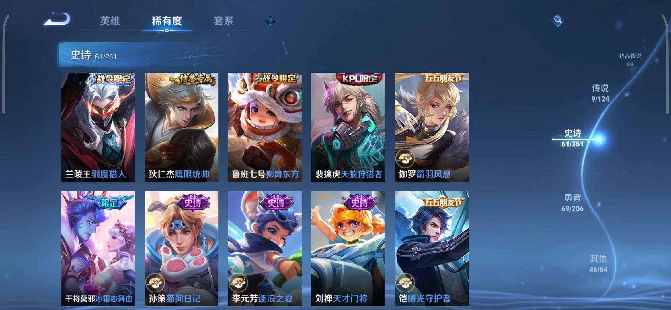 WZEY3137809王者荣耀账号详情图17 WZEY3137809王者荣耀账号详情图17