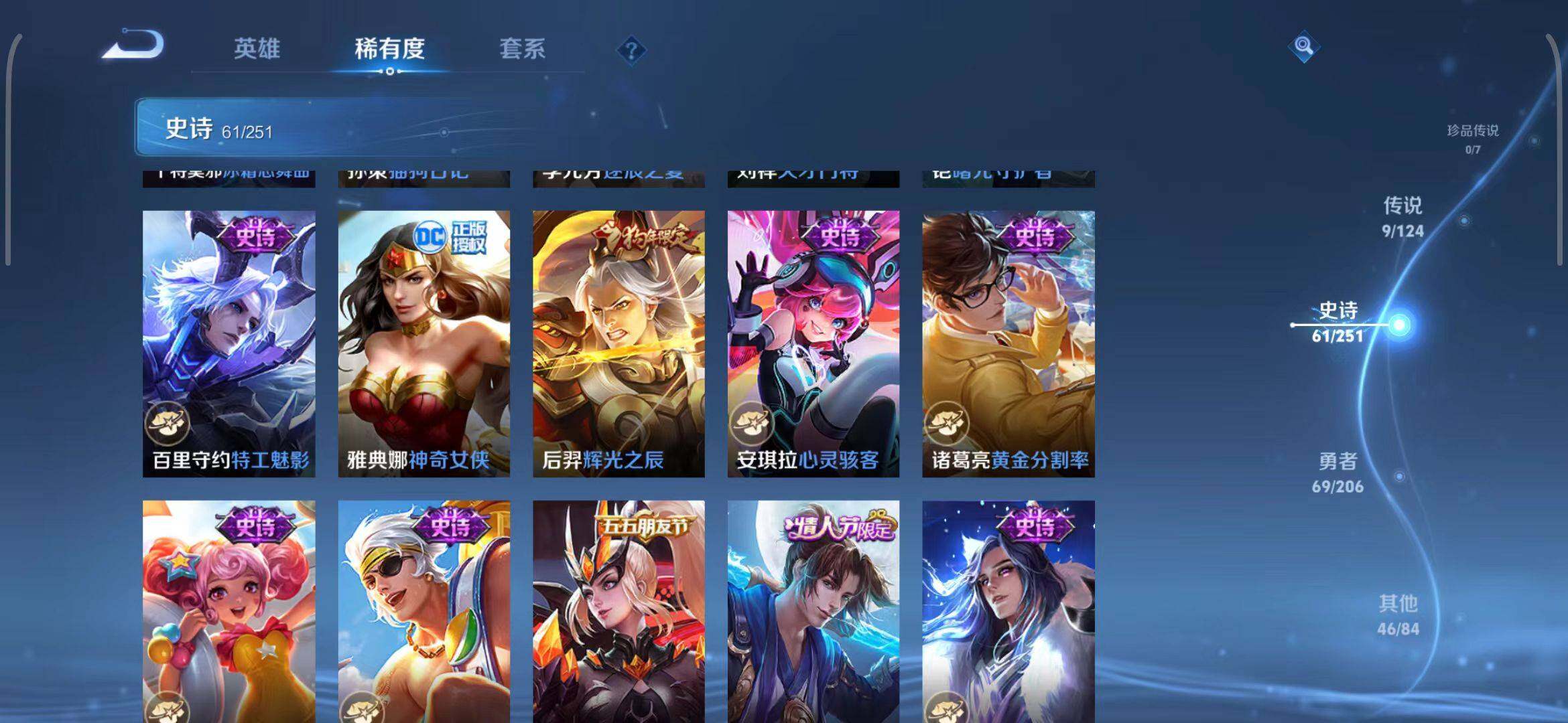 WZEY3137809王者荣耀账号详情图18 WZEY3137809王者荣耀账号详情图18