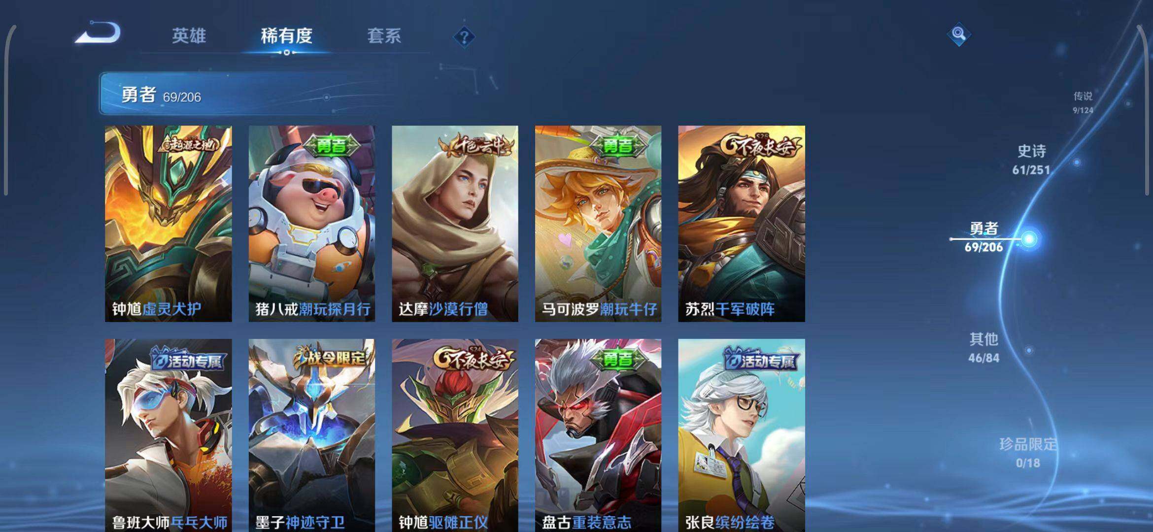 WZEY3137809王者荣耀账号详情图19 WZEY3137809王者荣耀账号详情图19