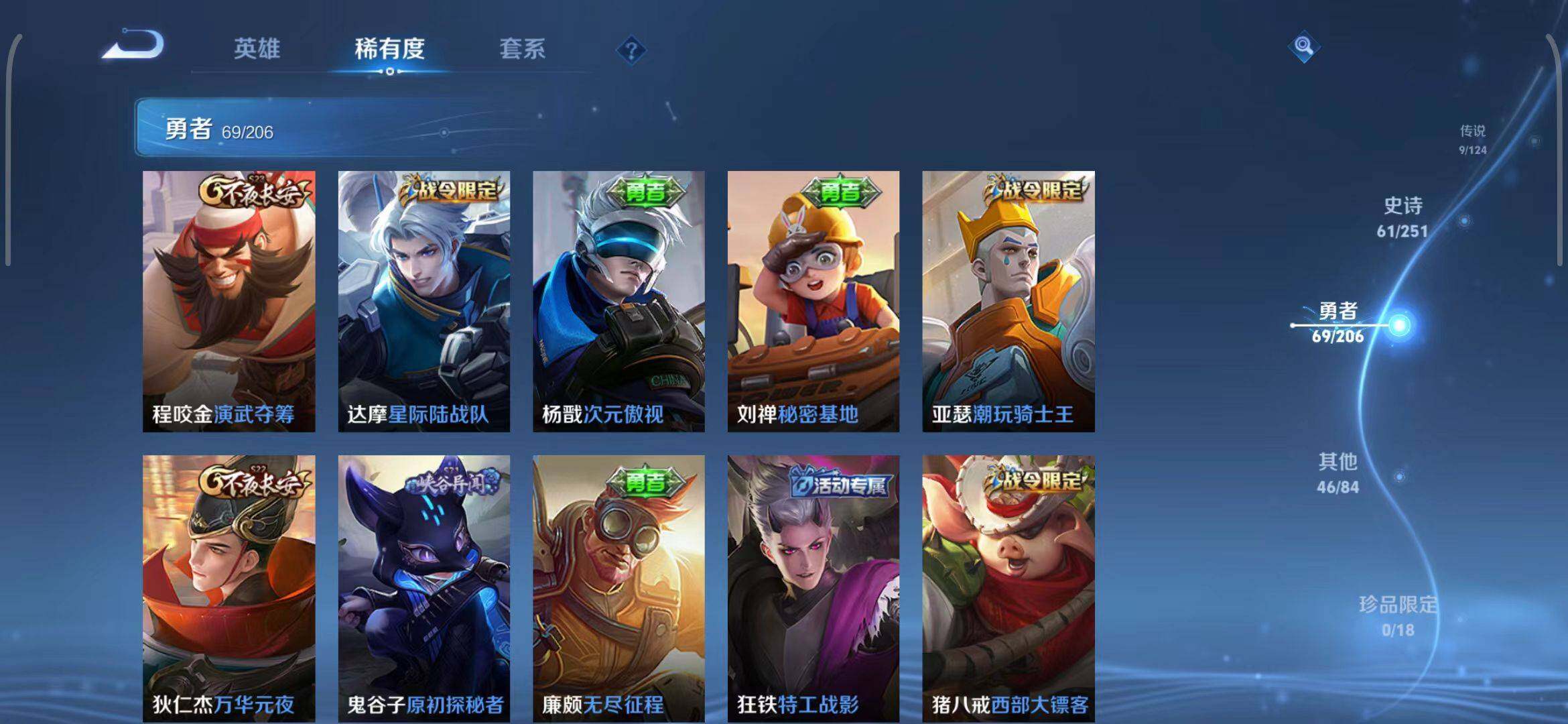 WZEY3137809王者荣耀账号详情图20 WZEY3137809王者荣耀账号详情图20