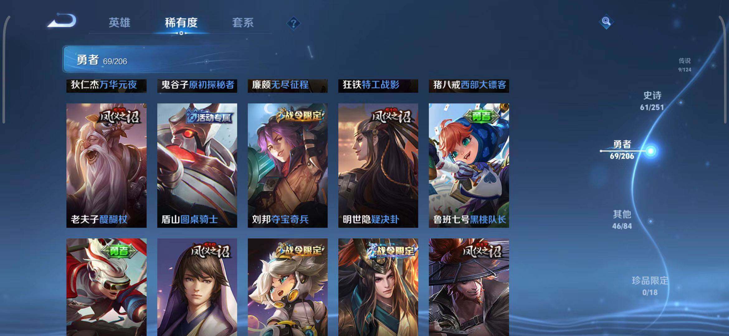 WZEY3137809王者荣耀账号详情图21 WZEY3137809王者荣耀账号详情图21