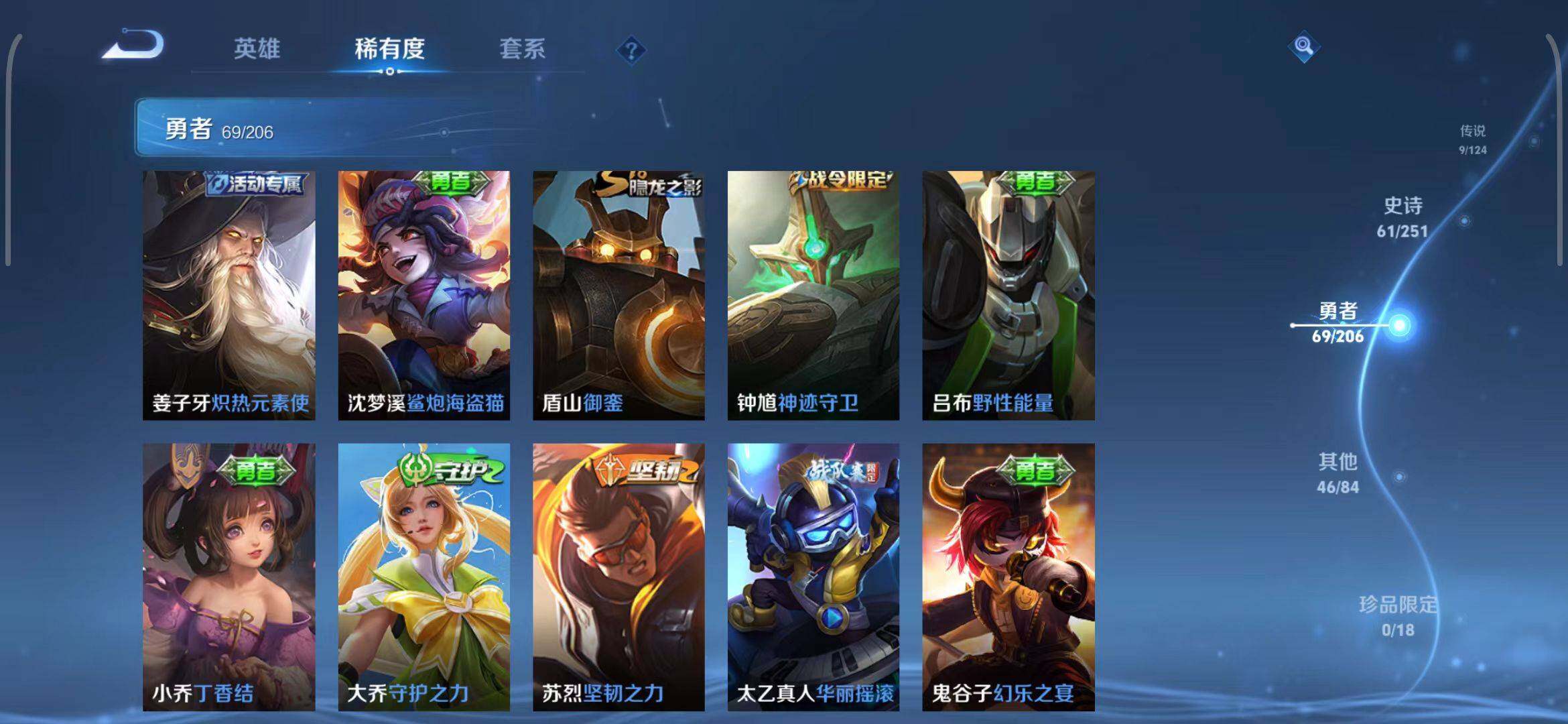 WZEY3137809王者荣耀账号详情图22 WZEY3137809王者荣耀账号详情图22