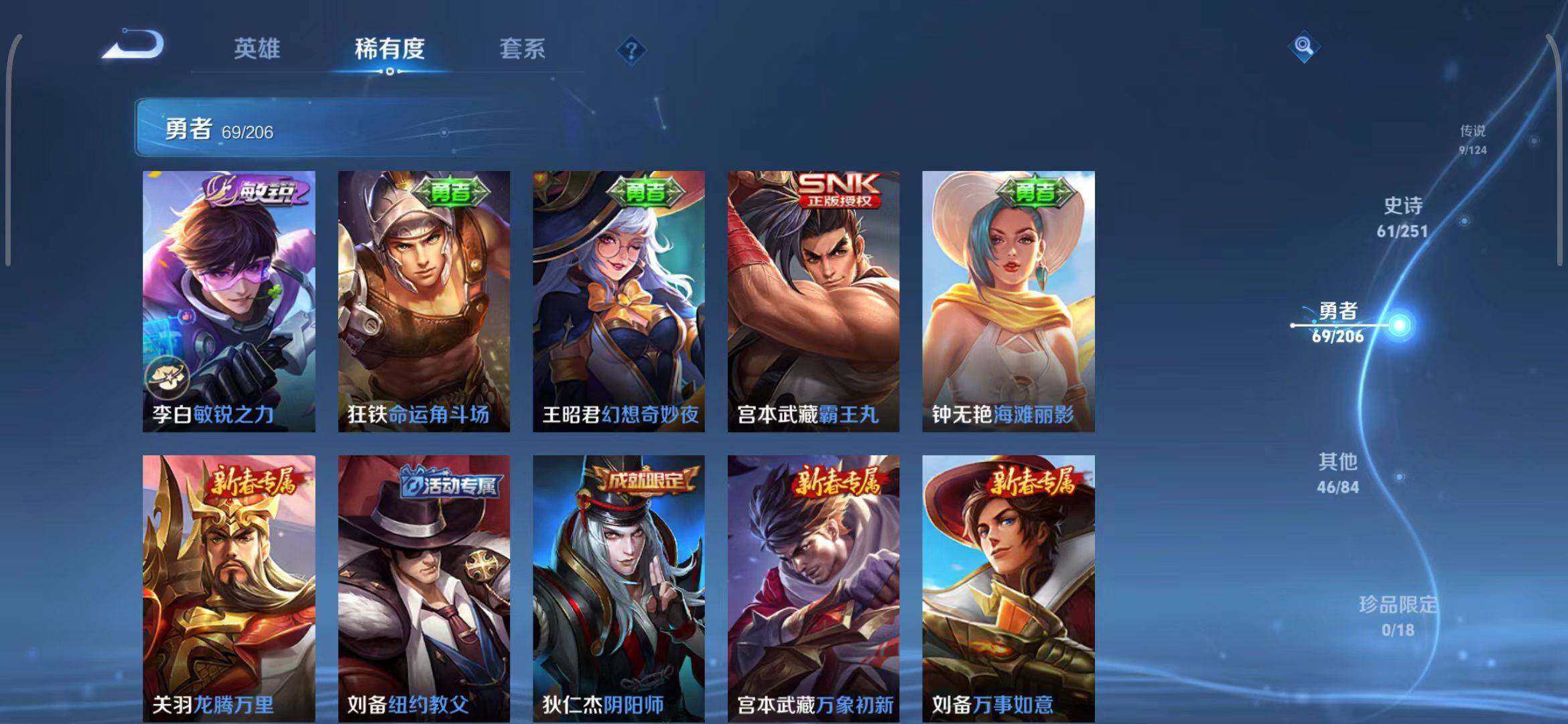 WZEY3137809王者荣耀账号详情图23 WZEY3137809王者荣耀账号详情图23