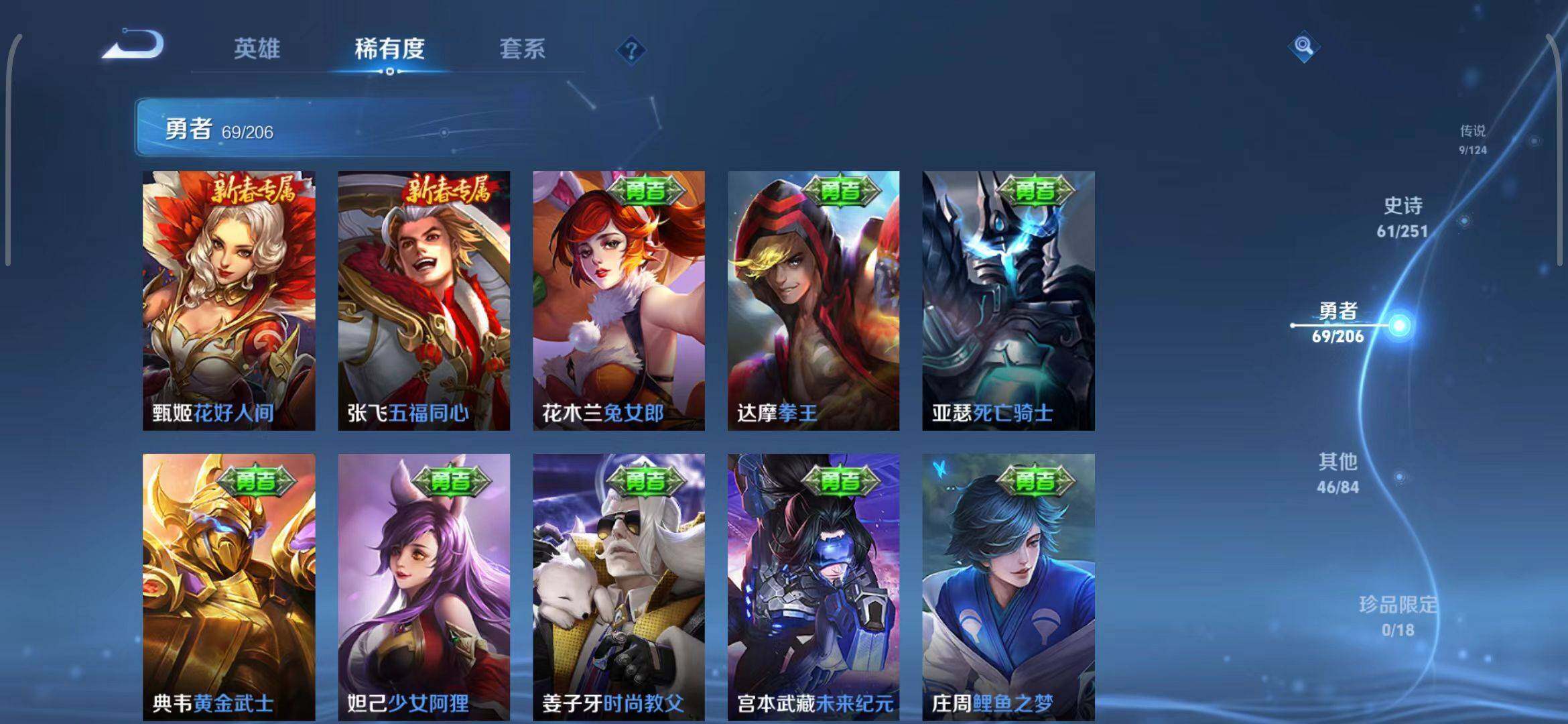 WZEY3137809王者荣耀账号详情图24 WZEY3137809王者荣耀账号详情图24