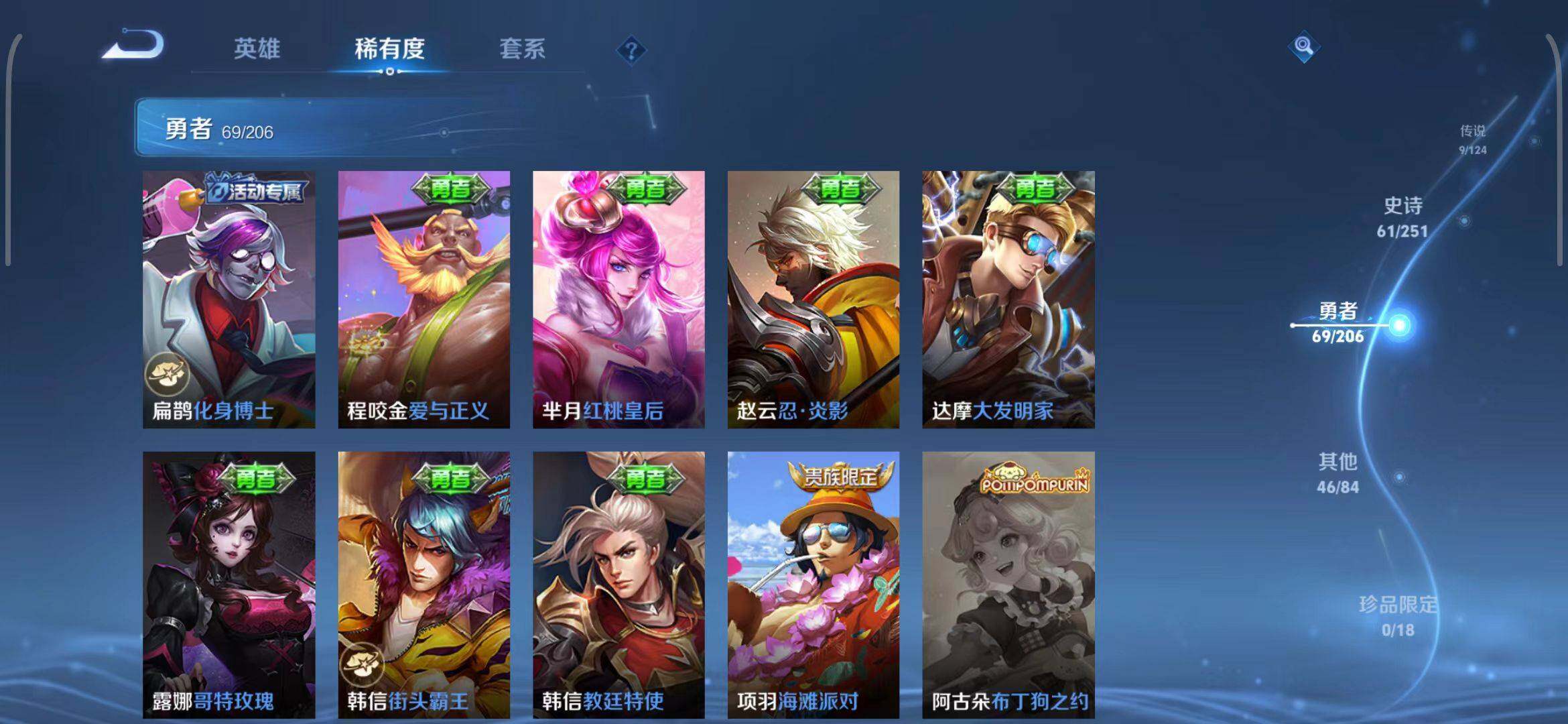 WZEY3137809王者荣耀账号详情图25 WZEY3137809王者荣耀账号详情图25