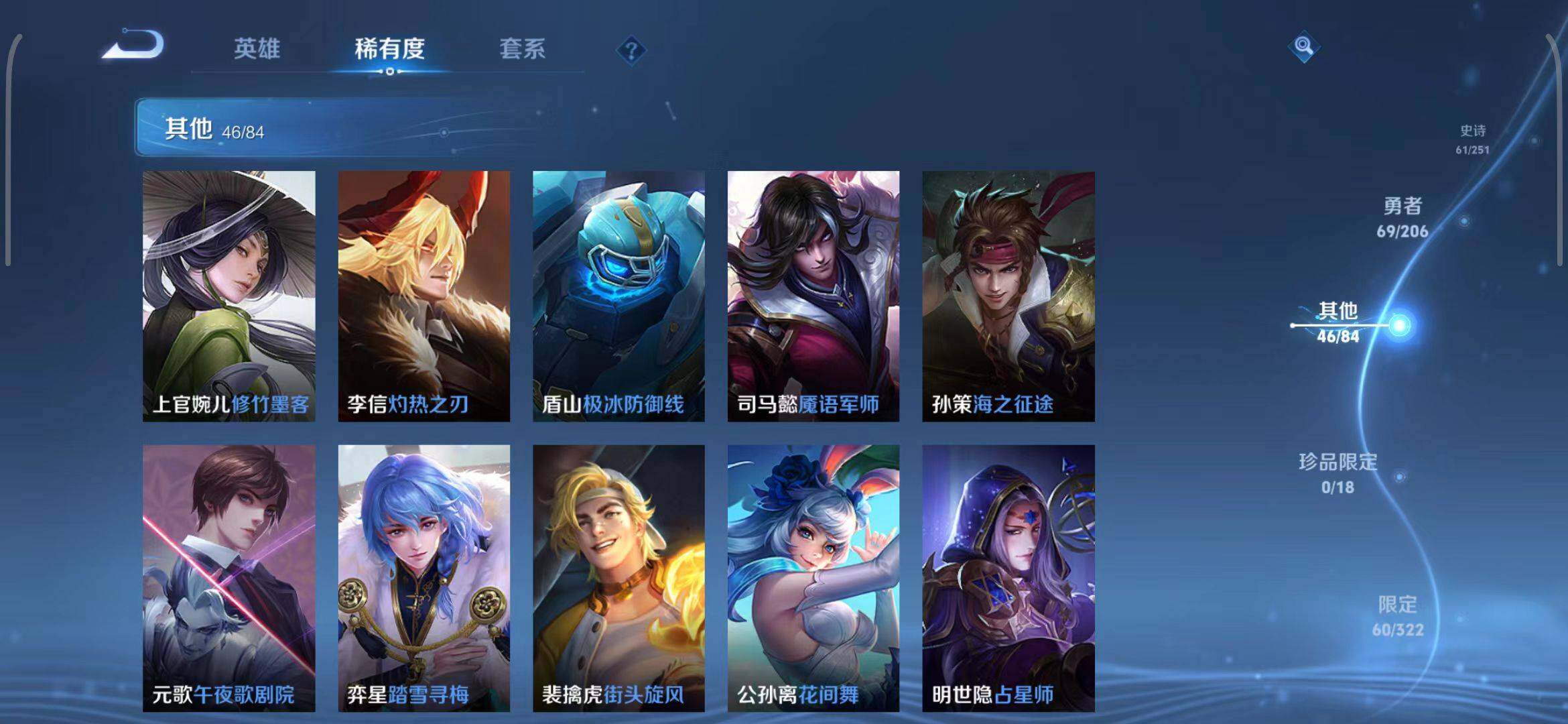 WZEY3137809王者荣耀账号详情图26 WZEY3137809王者荣耀账号详情图26