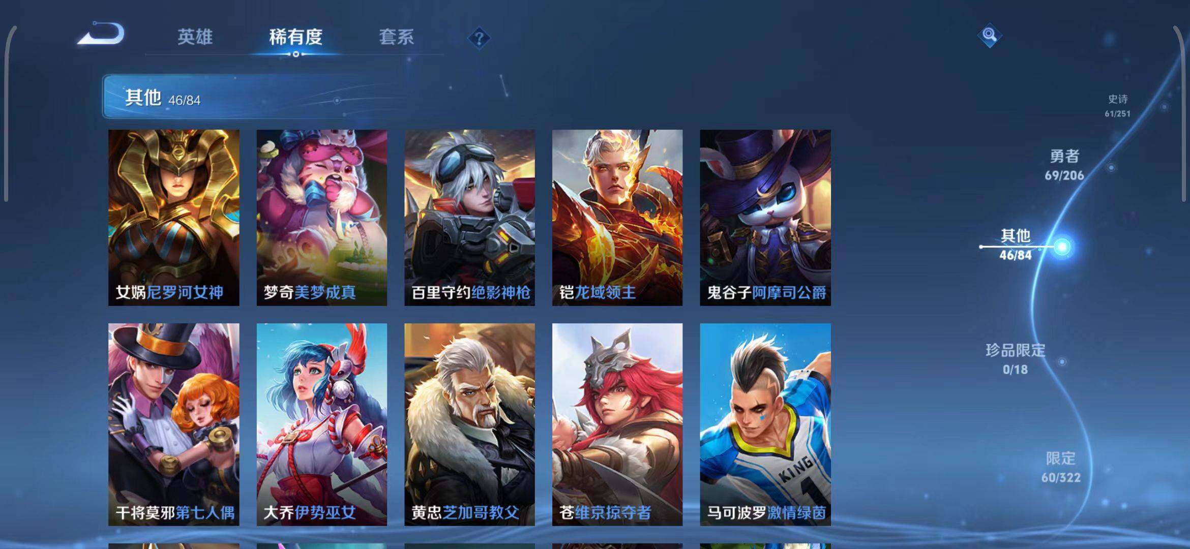 WZEY3137809王者荣耀账号详情图27 WZEY3137809王者荣耀账号详情图27